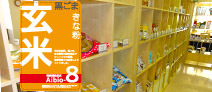 自然食品・オリジナル商品販売のイメージ